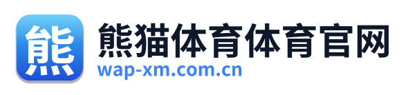 熊猫体育体育官网